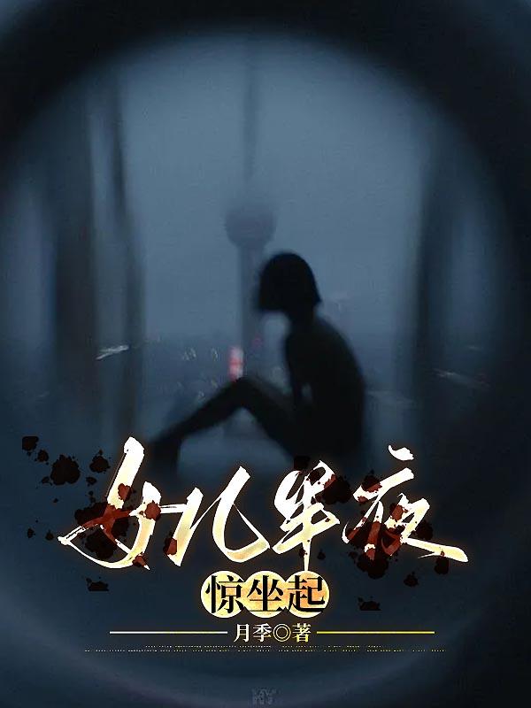 人见是青骡