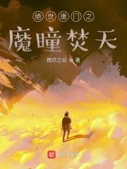 从将自己炼成傀儡开始起点
