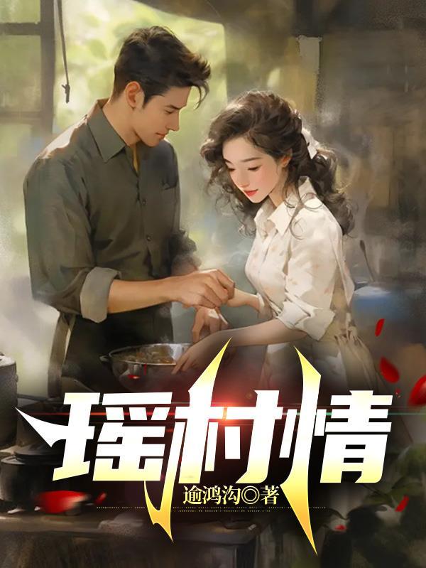 完美恋人攻略