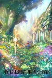 折枝花满衣是哪部电视剧里的曲子