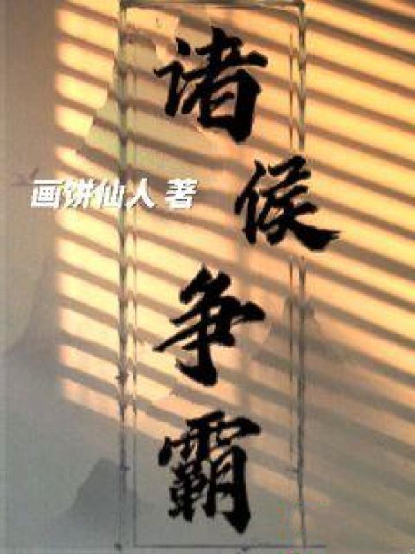 战神之道境界
