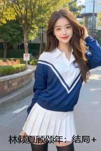 我死后渣男都追悔莫及