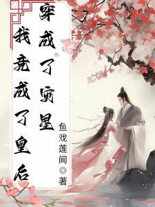 攻略宿敌快穿