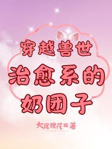 藏玉怀姝TXT免费