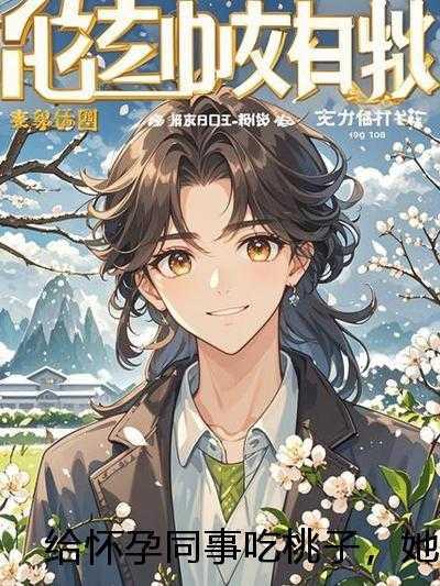 少年风气是什么意思