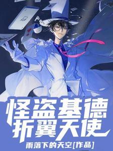 被踢出局的图片