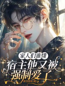 白月光快穿