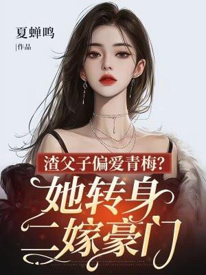 炮灰前妻重生文