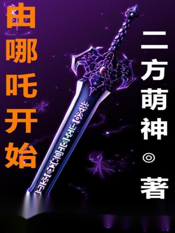 重生之大皇子