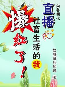 我的夫君是判官 魑魅魁魃