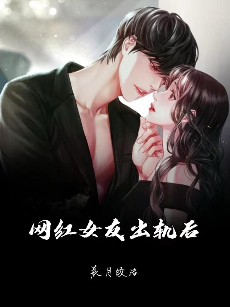 我的夫君是太监