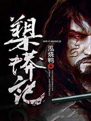 穿书成为男配的心尖宠