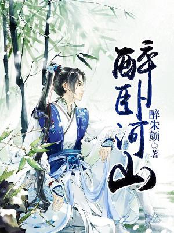 惊鸿楼最新章节免费阅读