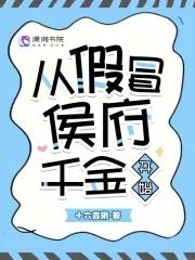 夫人被迫觅王侯你唤我