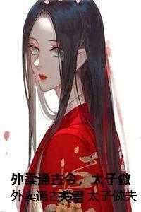 挟恩图报的他类别耽于纯美作者 袖里糖