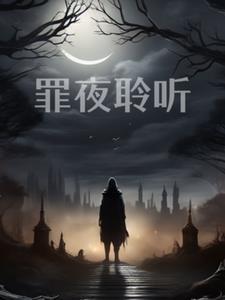 白月光娱乐圈gl