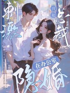 妖夫别缠我在线收听完整版