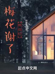九皇叔免费阅读