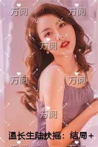 九皇叔讲的什么内容