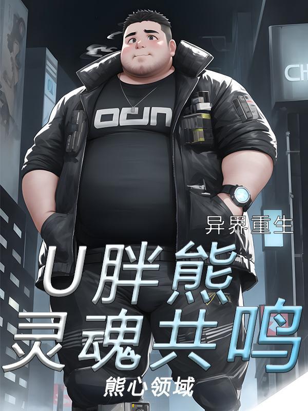 变身萌神主播txt