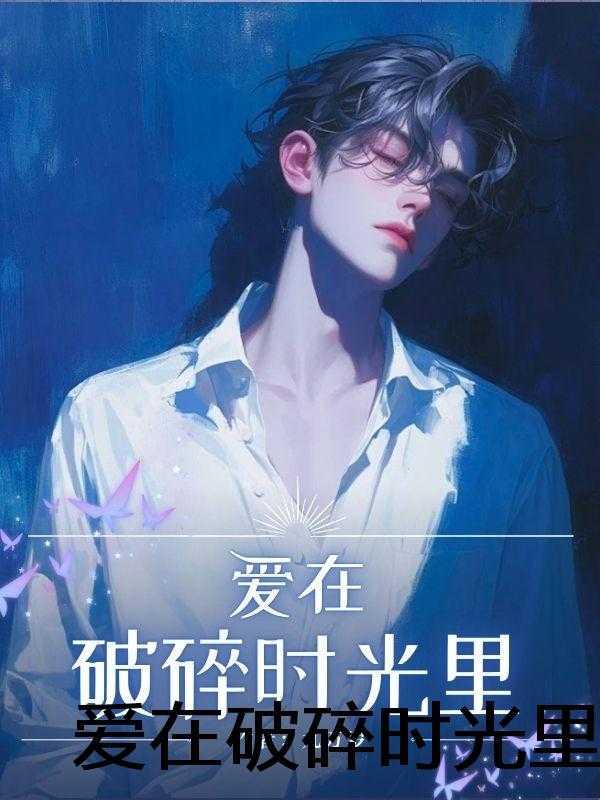 就当大反派吧