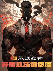 重生即巅峰他纵横六界