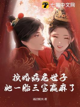 萌宝来袭总裁追妻套路深 全文免费阅读