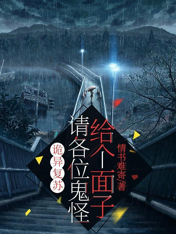 云崖不落花与雪晋江