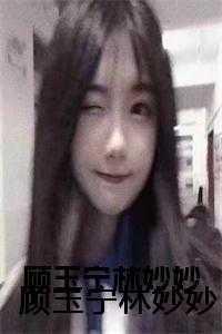 电竞女主播是狙神最新章节
