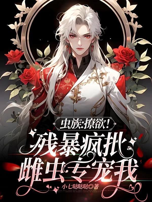 快穿拯救我方反派大佬