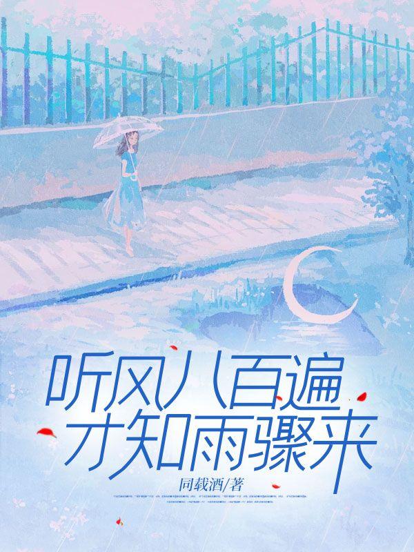 第一战王 伍包子