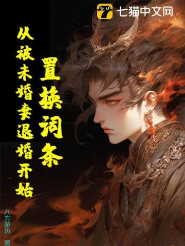 关于重生变成凤凰的穿越