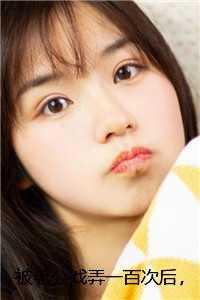 江寒川柳思雅+