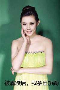 婷姐萧婷+