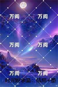 孟昭宁顾君蘅