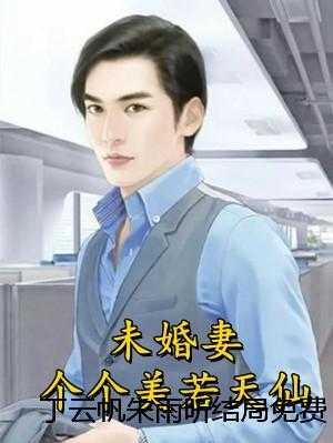 丁云帆朱雨昕